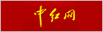中紅網